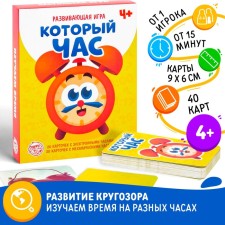 Board game 