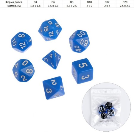 Cubes set for D&D (Dungeons and Dragons, DND), series: D&D, "Game time", 7 pcs