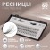 A set of overhead eyelashes "Classic", bundles, 10, 12, 14 mm, thickness 0.07 mm, bend D, 10 D
