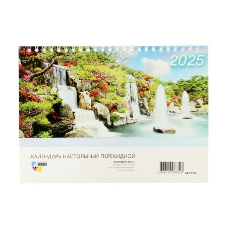 Desktop calendar, house with the "waterfalls" 2025, 10.5 x 22 cm-2