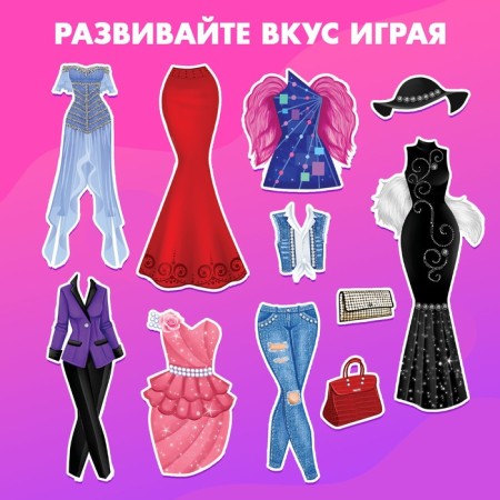 Magnetic game "Dress the doll: top model"-5