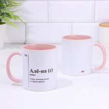 Кружка именная, сублимация "Алё-на", дно розового цвета