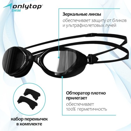Onlytop swimming glasses, with mirror lenses, a set of nasal jumpers
