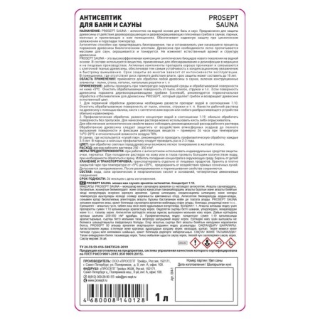 Antiseptic for baths and saunas Prosept Sauna, concentrate, 1l-5