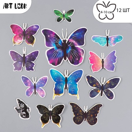 Butterflies Cardboard "Cosmus for magnetos" set 12 pcs h = 4-10 cm for magnet