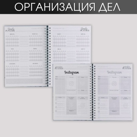 Planing for recording customers A5, 98 sheets, on the crest My Planning, in a solid cover with UV-varnish-2