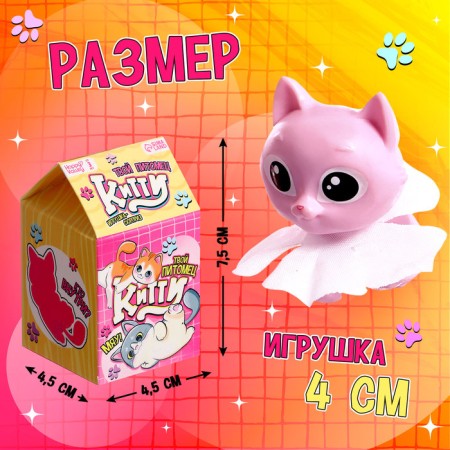 Toy-Surprise "Your pet Kitty", mix-1