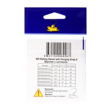 Tiger with a Volzhanka fastener 905 Rolling Swivel with Hanging Snap a No. 8x2, Test 12 kg, 5 pcs-2