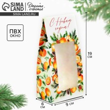 Folding box “Happy New Year!”, Mandarins, 9 x 19 x 6 cm, New Year