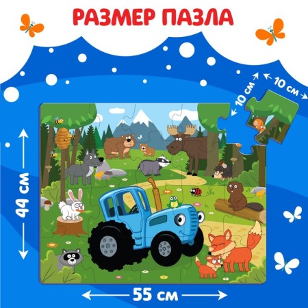 Puzzle floor "Blue Tractor in the Forest"-1