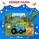 Puzzle floor "Blue Tractor in the Forest"