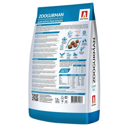 Dry food zoogurman for cats, ocean fish, 1.5 kg-1