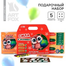 Gift set for graduation 5 items 