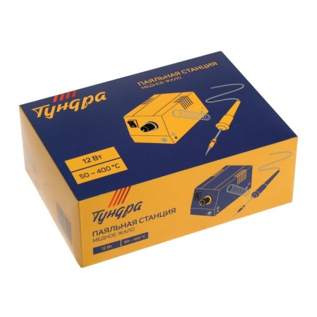 Solder station tundra, copper sting, 50 - 400 ° C, 12 W-12