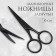 Scissors are manicure, wide, bent, 10 cm, matte black color