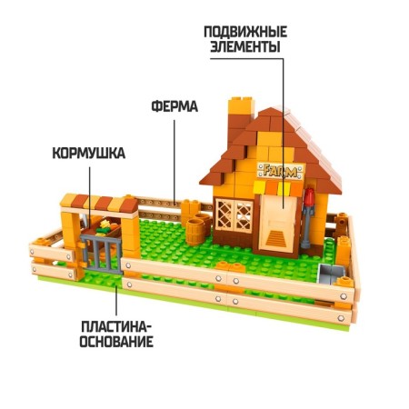 Constructor "Farm", 243 details-1
