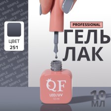 Simple nail polish gel, 3 phase, 10 ml, led/uv, color (251)