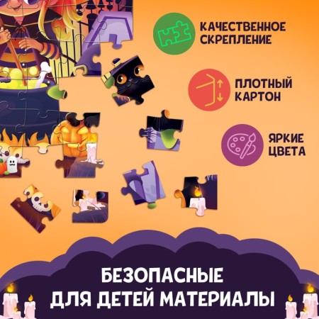 Пазл «Ведьмочка», 54 элемента-2