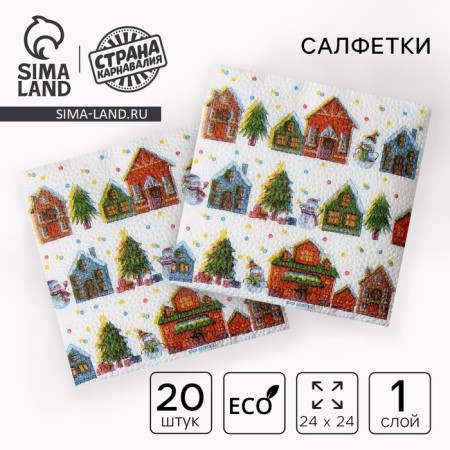 Paper napkins “Happy New Year”, houses, single -layer, 24x24 cm, set 20 pcs
