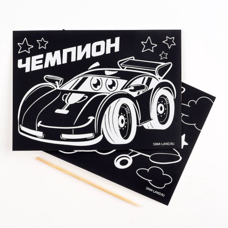 Engraving "Champion", full -color base, set 2 pcs., 10x15 cm-1