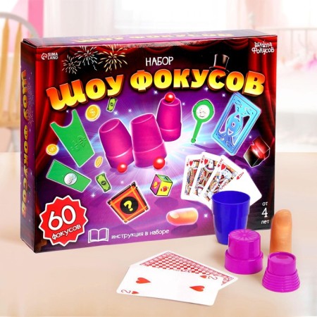 Game set "Show Focus" 60 pcs.