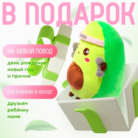 Soft toy "avocado", athlete, 24 cm-3