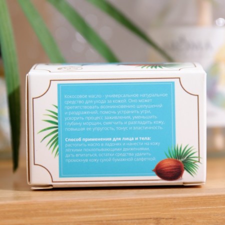 Coconut oil "Secret Beauty", cosmetic, 30 ml-3