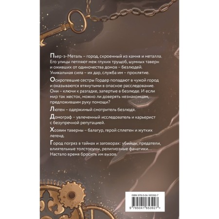 Безлюди. Одноглазый дом. Юркина Ж.-1