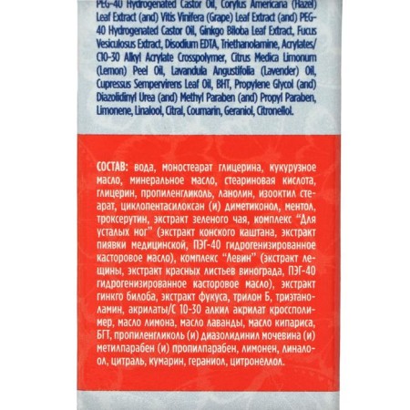 Foot cream "911" with leech extract and troxerutine, tonic, 85 ml-2