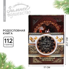 New Year's pedigree book 