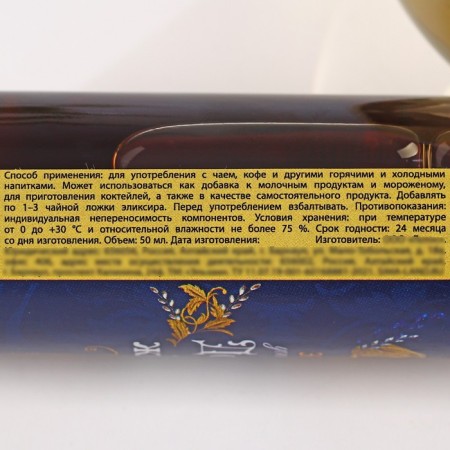 Balm-elixir "Long years of life" in glass, 50 ml.-2