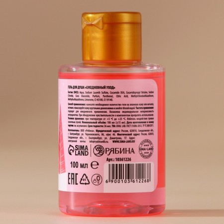 Shower gel, 100 ml, raspberry cocktail aroma, Ural Lab-2