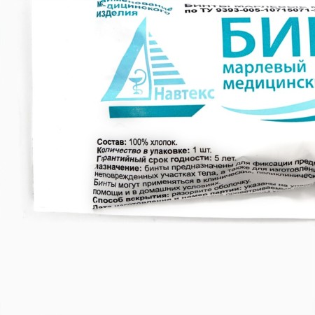 Non -sterile medical bandage 5 x 500 cm 30 g/m2-2