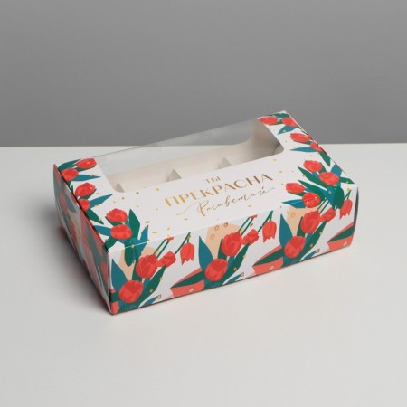 Box for eclairs, confectionery packaging, 4 inserts, “You are beautiful”, 25.2 x 15 x 7 cm-1
