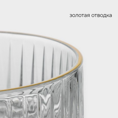 Glass Glass "Elysium", 570 ml, 13 × 6 cm-2
