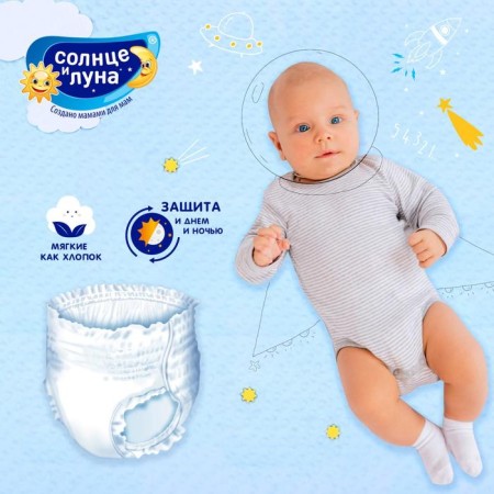 Disasters-Truski "Sun and Moon" 6/XXL, soft care, 16-25 kg, 28 pcs-7