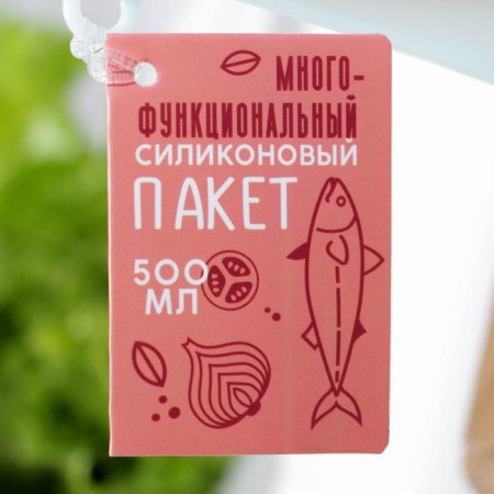 Silicone package-container "Taste of life", 500 ml-4