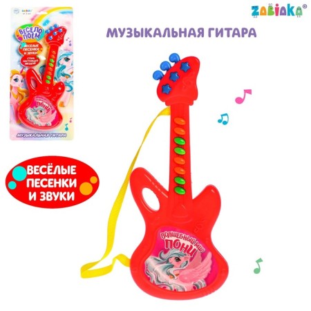 Musical guitar "Magic world of ponies", Russian voice acting, pink color