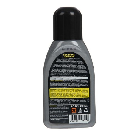 Astrohim polish, silver, 250 ml, AS - 289-1