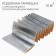 Stelaborate Harmosa with vapor barrier, 3mm, 10m2