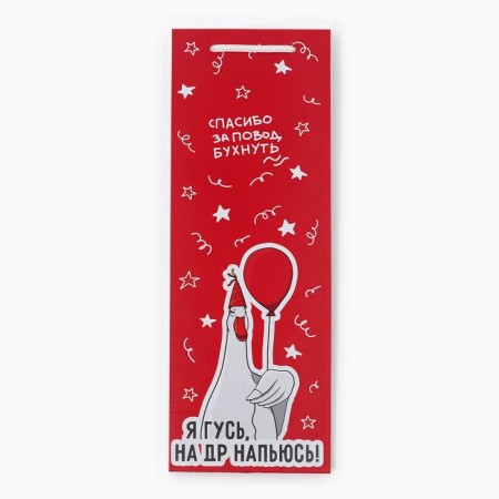 Gift package for a bottle, packaging, “goose”, 36 x 13 x 10 cm-7