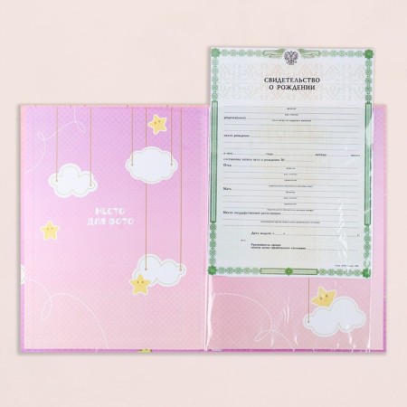 Birth certificate "Flower" embossing, a4-4