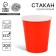 A single -single glass, plain, red color, 205 ml