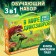 Training set "In the world of dinosaurs", book and puzzle