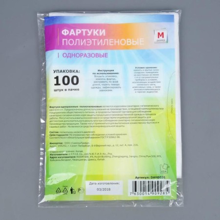 Aprons disposable PND, size m, 108 × 70 cm, 100 pcs/un-3