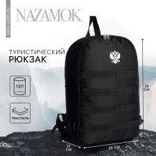 Tourist backpack 
