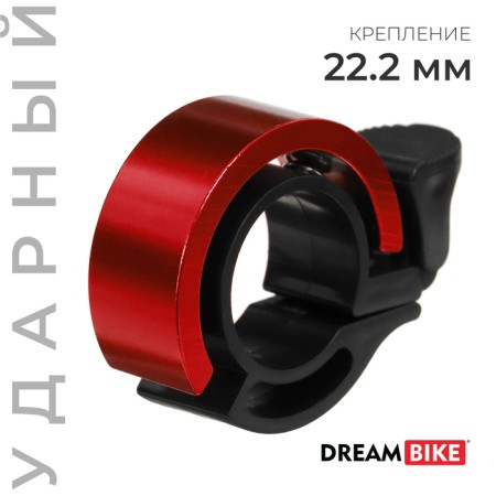Cycling Cycling Dream Bike "Ring", red color