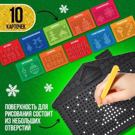 The training tablet "Magnetic drawing", New Year, black color, 375 holes-2
