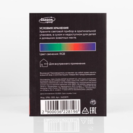 Light device "Flower" 12.5 cm, glow RGB, 220 V, red-4