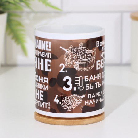 Sublimation mug "Five main rules in the bathhouse", with application-2